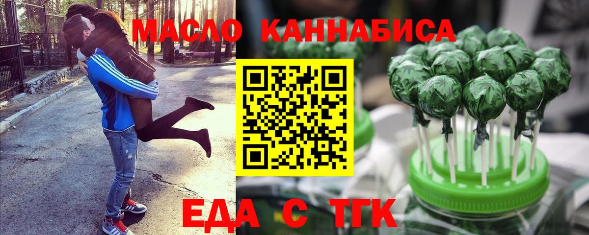 Cannafood марихуана  Вход с VPN  Джанкой 