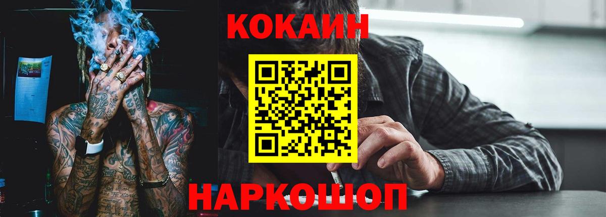 COCAIN 97%  Вход с VPN  КОКАИН Перу  Кокаин  Джанкой 