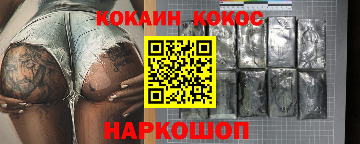 Cocaine Эквадор Джанкой