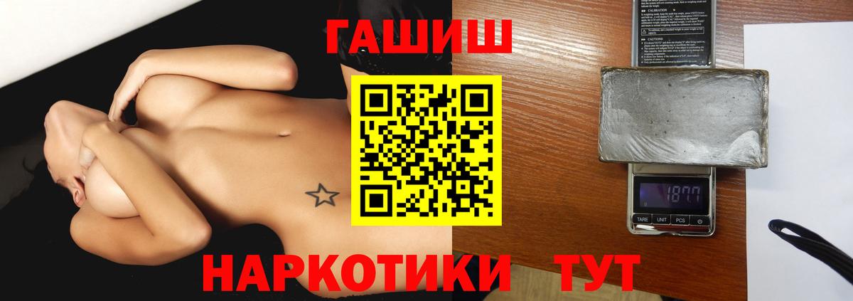 Джанкой  ГАШИШ  Вход с VPN  Гашиш хэш 