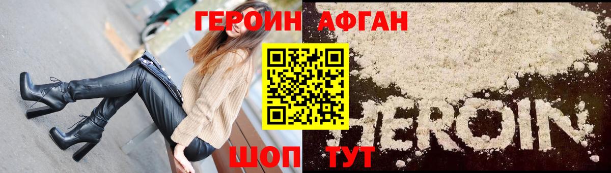 ГЕРОИН VHQ  ГЕРОИН  Джанкой  Вход с VPN 