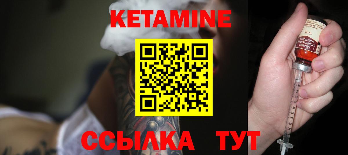 Джанкой  Кетамин VHQ  Вход с VPN  маркетплейс состав  КЕТАМИН ketamine 
