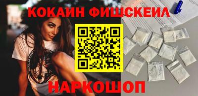 кокаин премиум Дубна