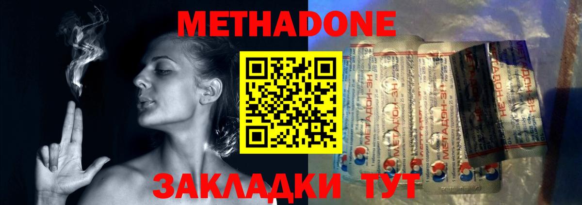 МЕТАДОН белоснежный Джанкой