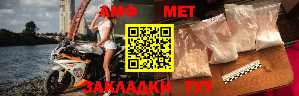 Джанкой  Первитин Декстрометамфетамин 99.9%  Вход с VPN 