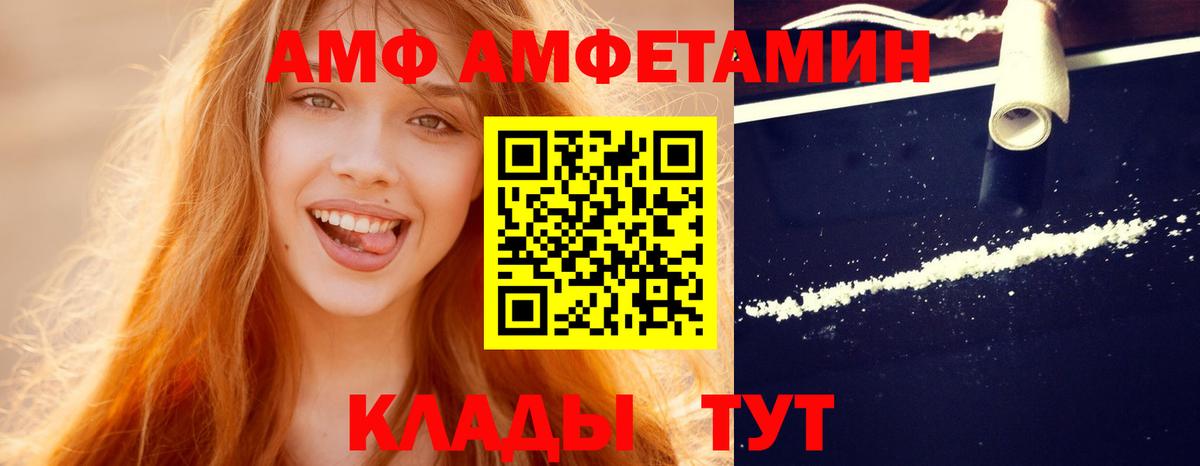МЕТАМФЕТАМИН кристалл Джанкой